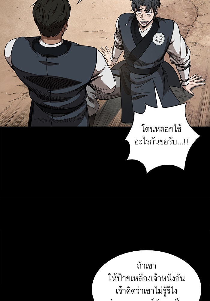 นาโนมาชิน - หน้า 44