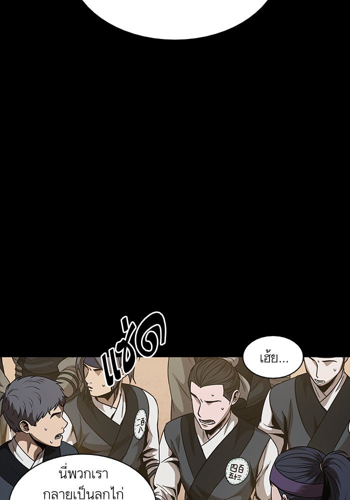นาโนมาชิน - หน้า 46