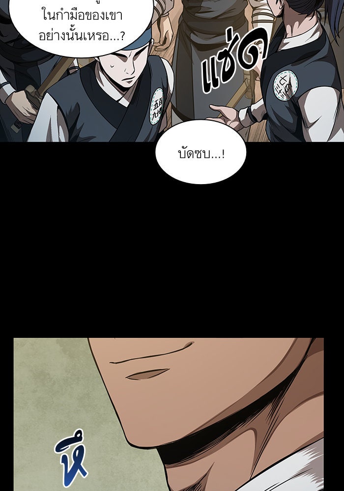 นาโนมาชิน - หน้า 47