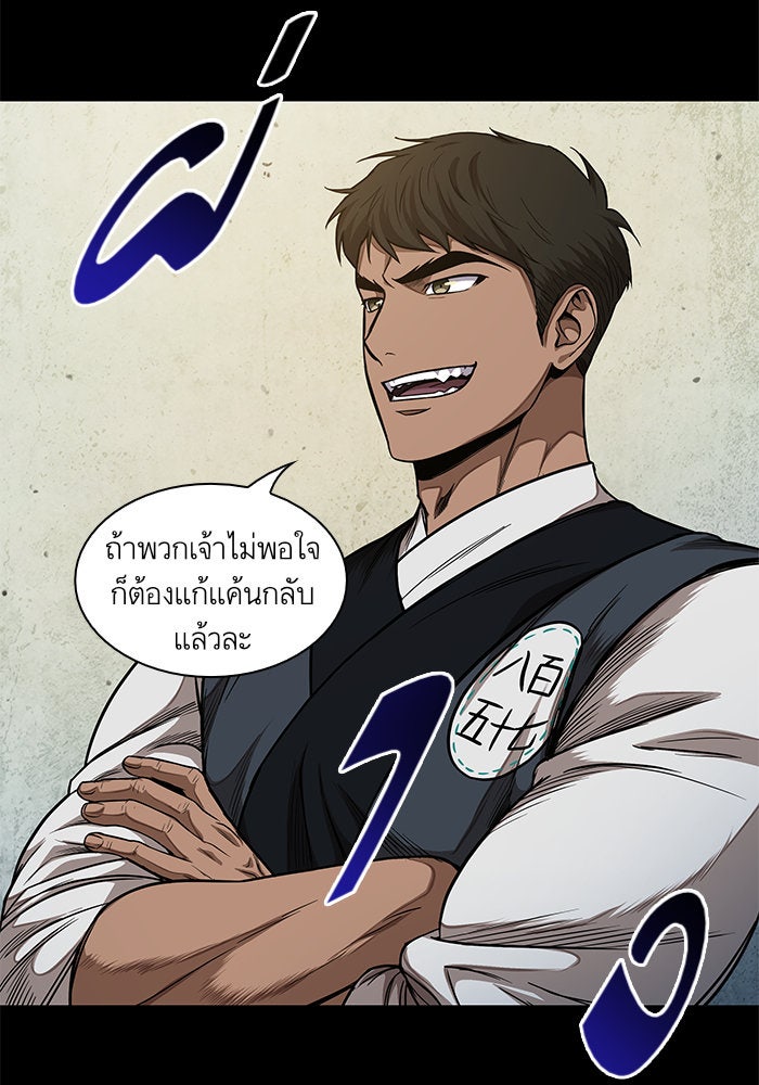 นาโนมาชิน - หน้า 49