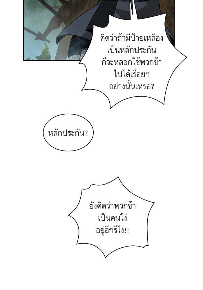 นาโนมาชิน - หน้า 56