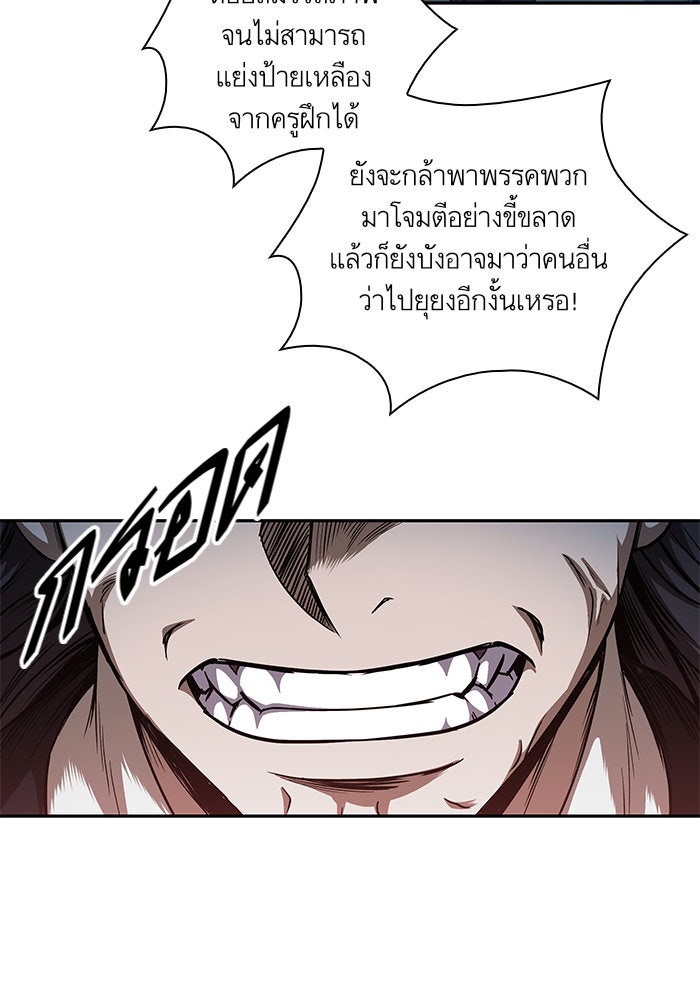 นาโนมาชิน - หน้า 59