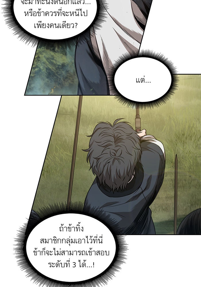 นาโนมาชิน - หน้า 65