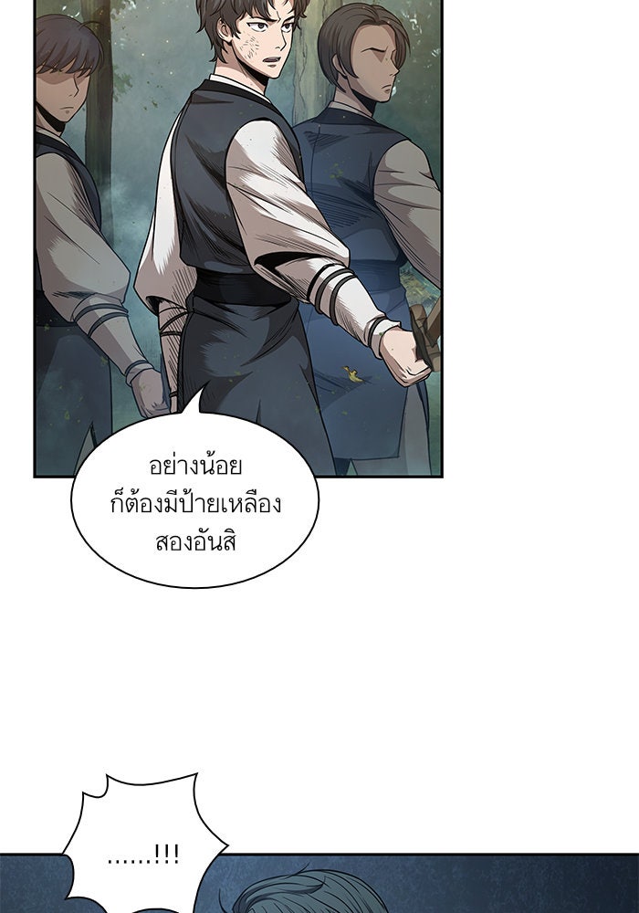 นาโนมาชิน - หน้า 71