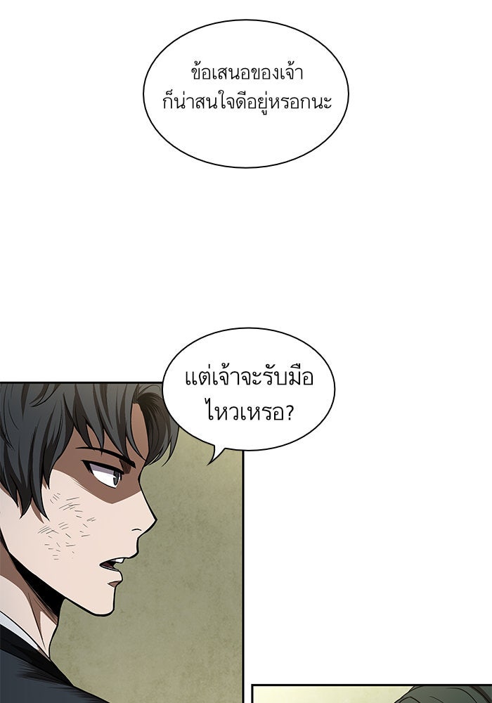 นาโนมาชิน - หน้า 76