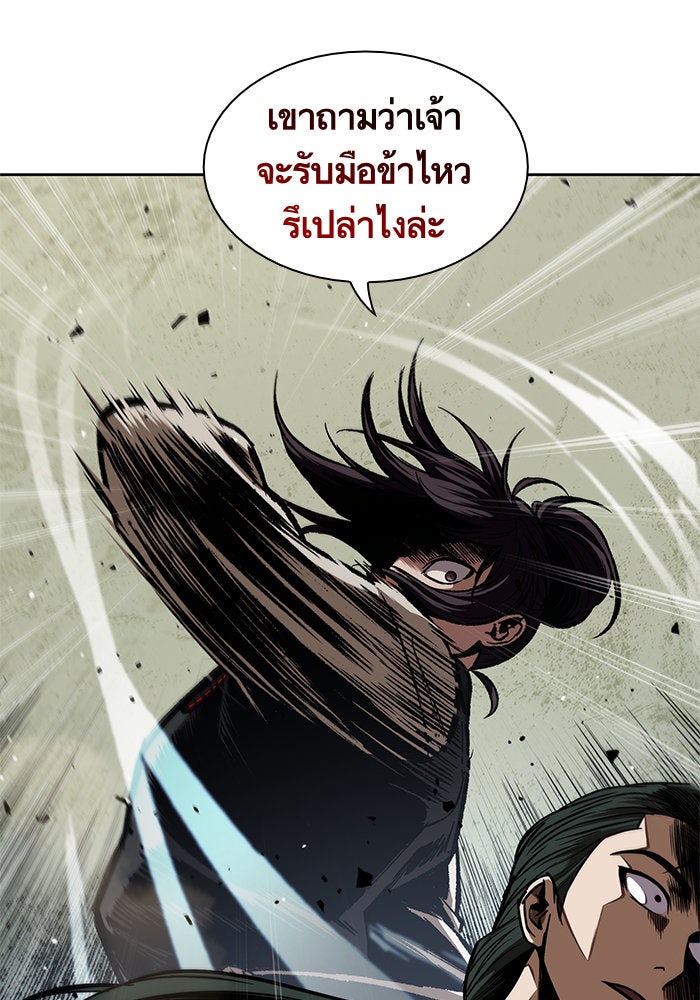 นาโนมาชิน - หน้า 78