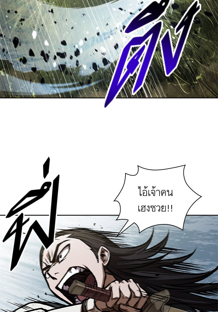 นาโนมาชิน - หน้า 81