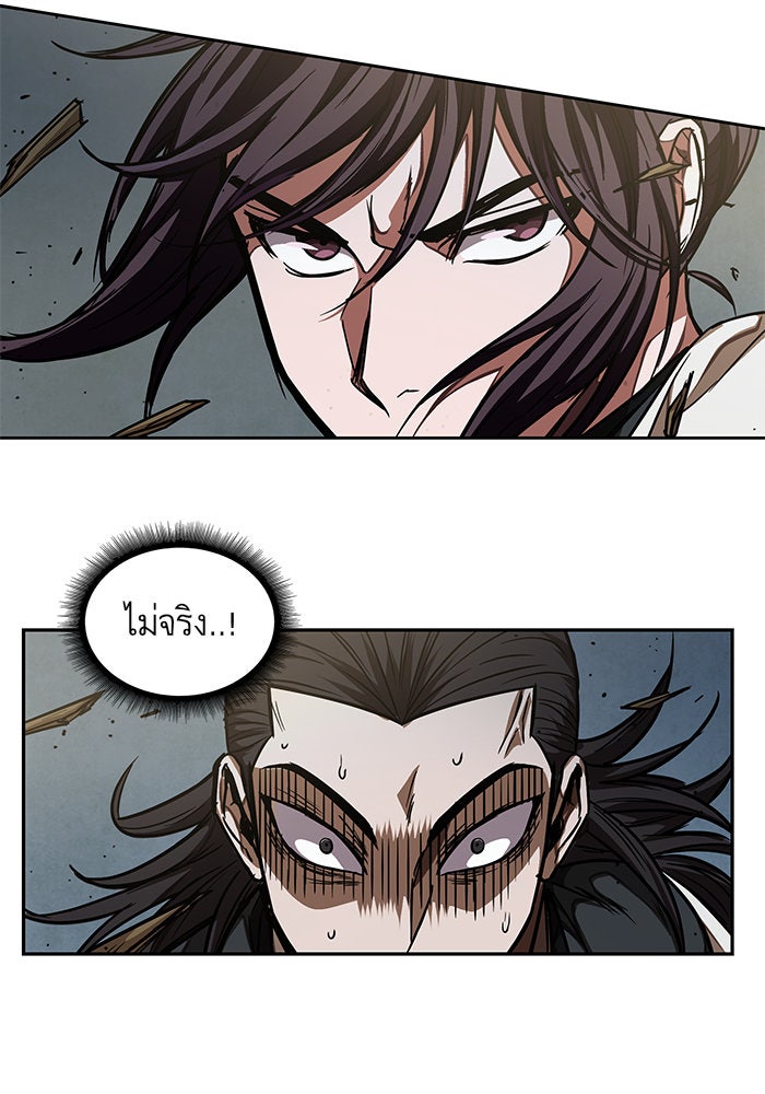 นาโนมาชิน - หน้า 85