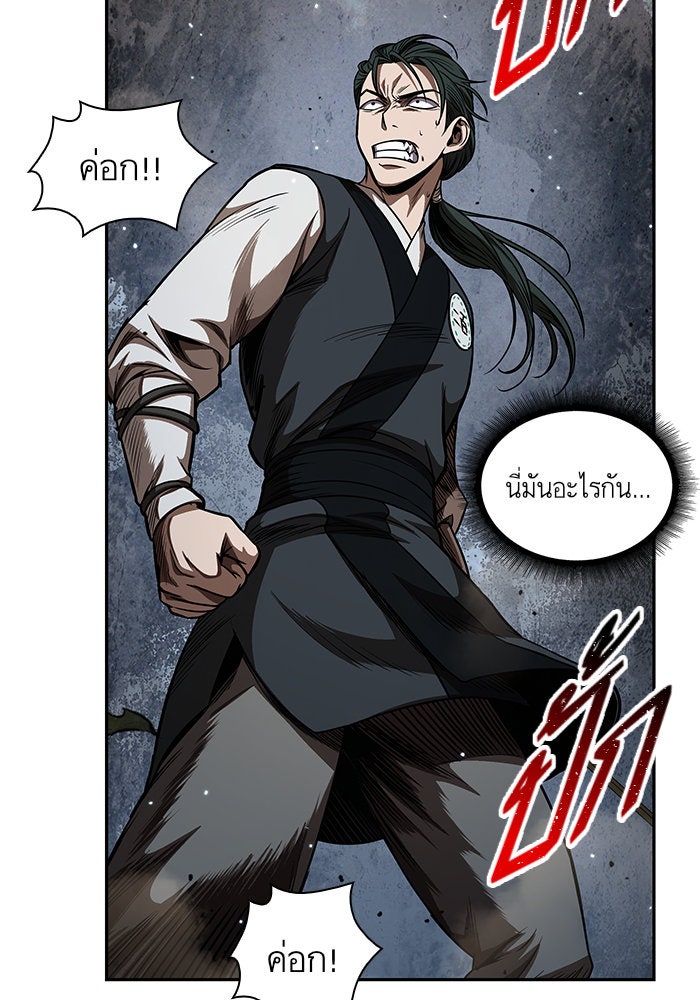 นาโนมาชิน - หน้า 28