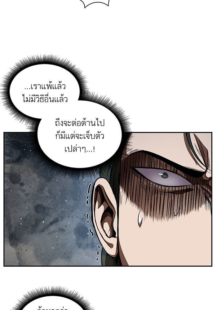 นาโนมาชิน - หน้า 29
