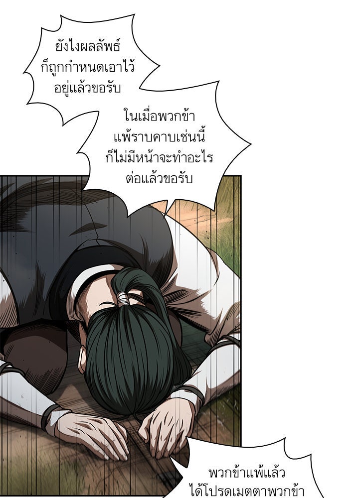 นาโนมาชิน - หน้า 33