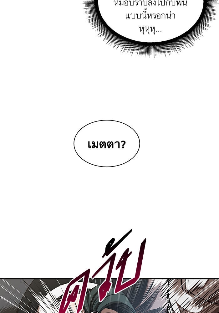 นาโนมาชิน - หน้า 35