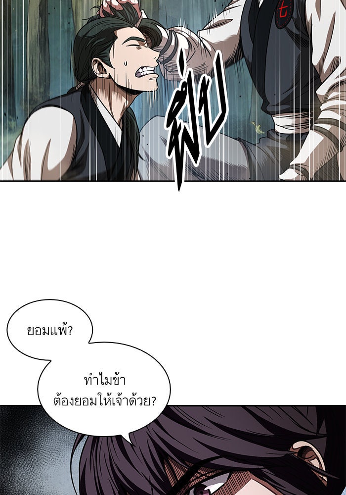 นาโนมาชิน - หน้า 37
