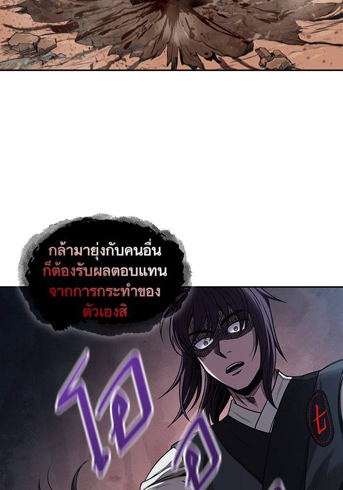 นาโนมาชิน - หน้า 44