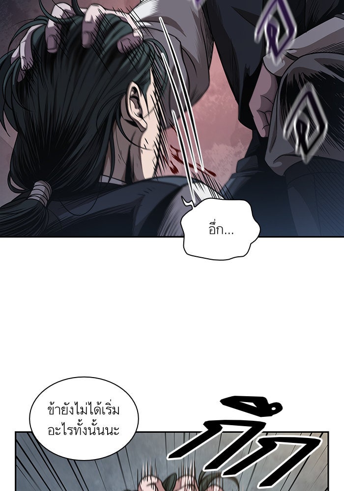 นาโนมาชิน - หน้า 45