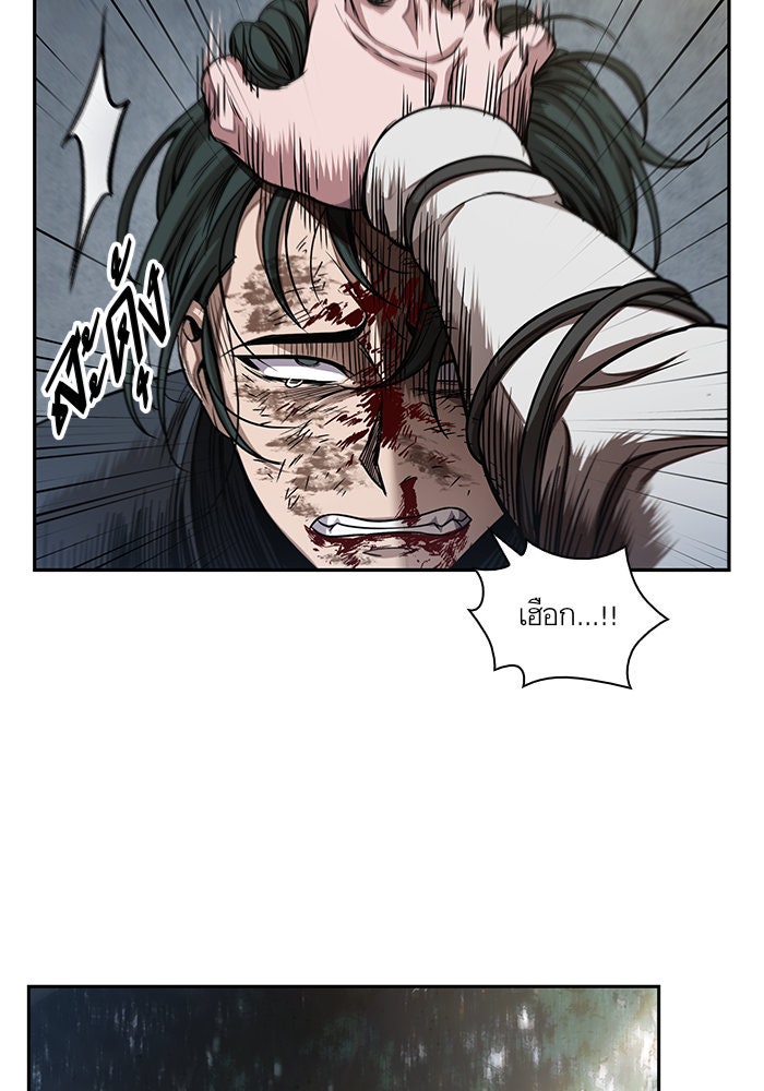 นาโนมาชิน - หน้า 46