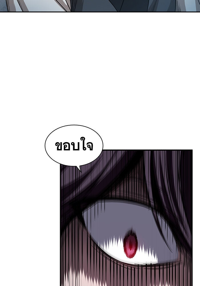นาโนมาชิน - หน้า 53