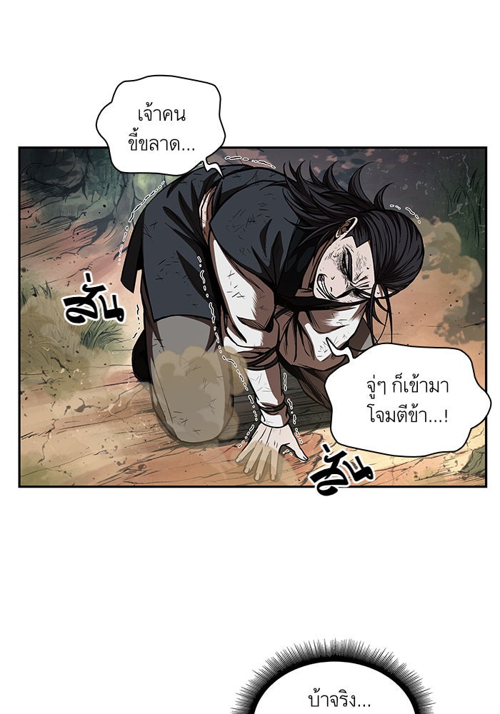 นาโนมาชิน - หน้า 6