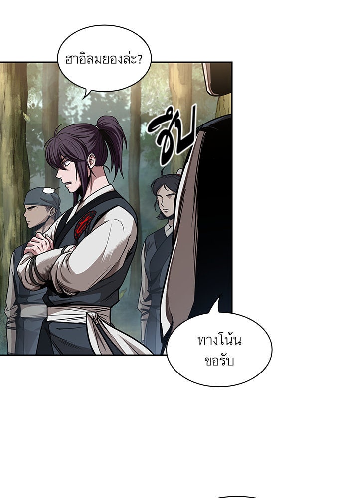 นาโนมาชิน - หน้า 63