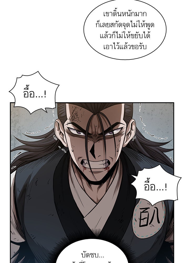 นาโนมาชิน - หน้า 64