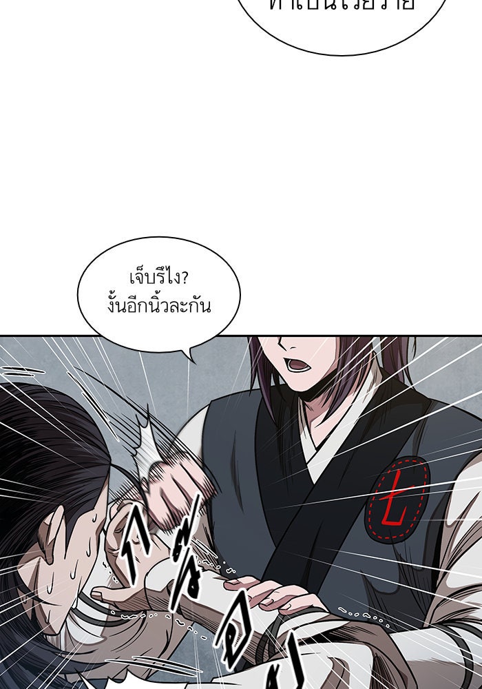 นาโนมาชิน - หน้า 73