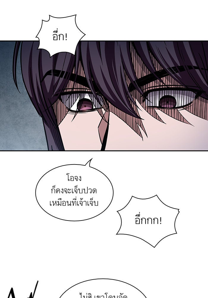 นาโนมาชิน - หน้า 75