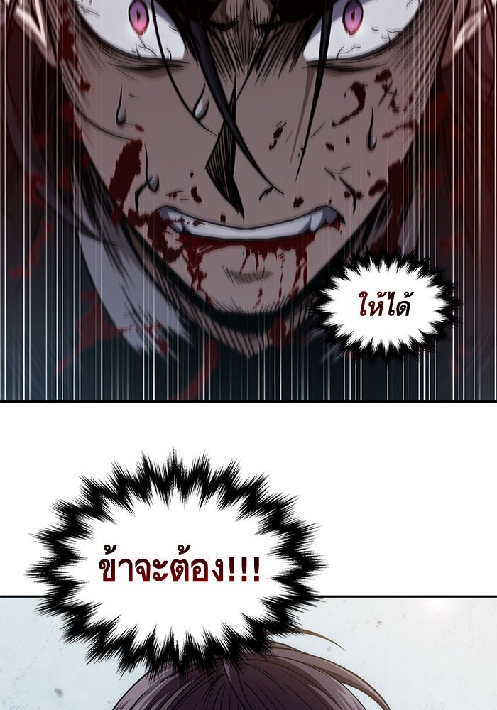 นาโนมาชิน - หน้า 79