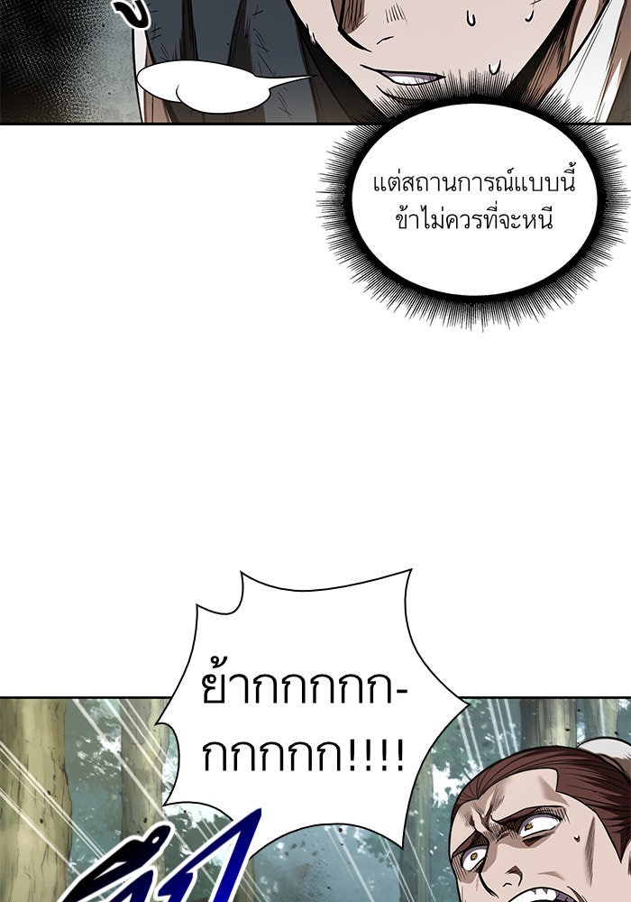 นาโนมาชิน - หน้า 8