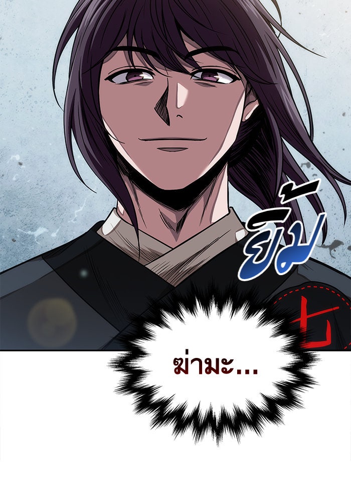 นาโนมาชิน - หน้า 80