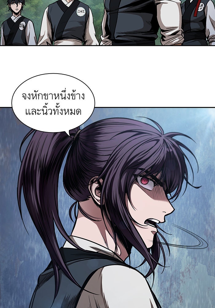นาโนมาชิน - หน้า 84
