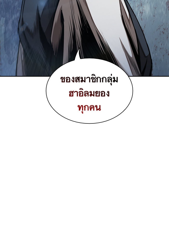 นาโนมาชิน - หน้า 85
