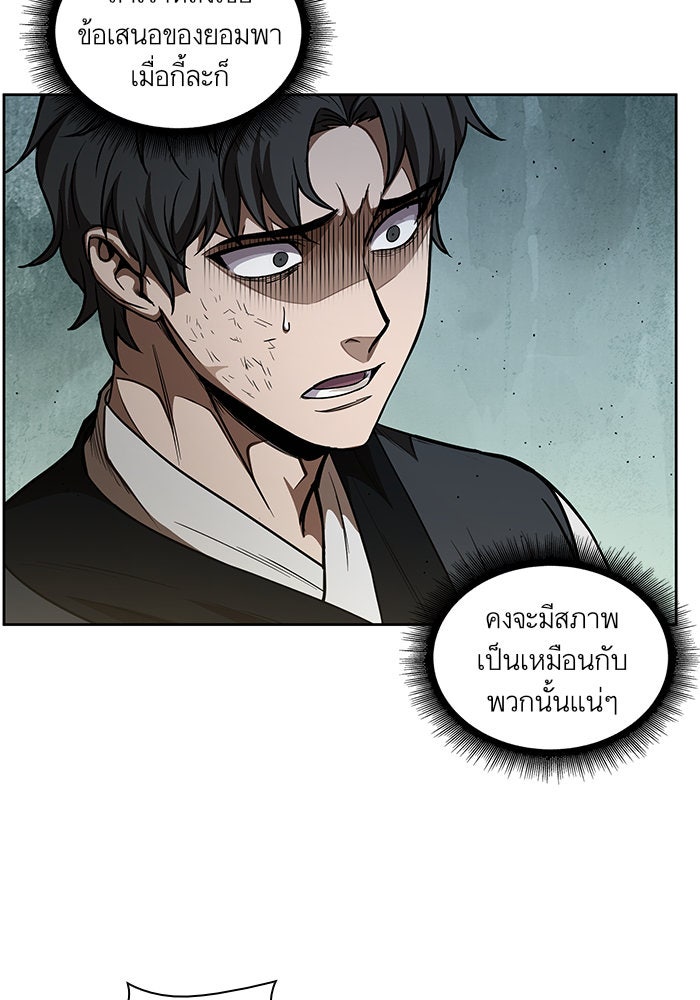 นาโนมาชิน - หน้า 4
