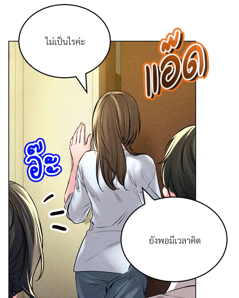 Modern Apartment Gyeonseong 1930 - หน้า 97
