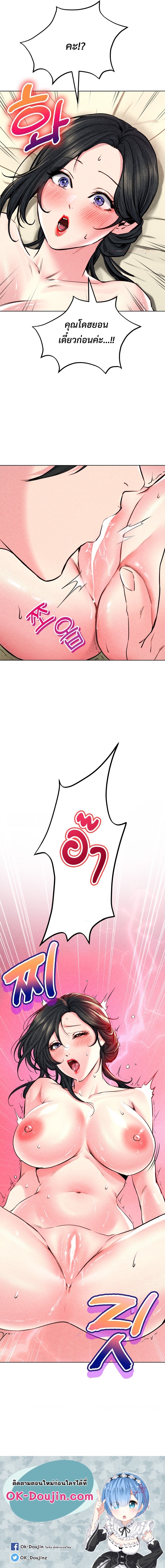 Modern Apartment Gyeonseong 1930 - หน้า 37