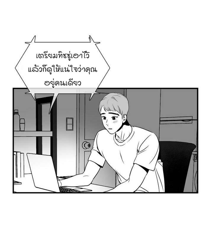 BJ Alex - หน้า 11