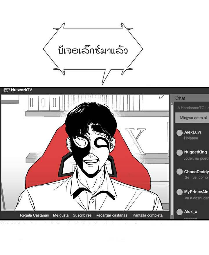 BJ Alex - หน้า 2