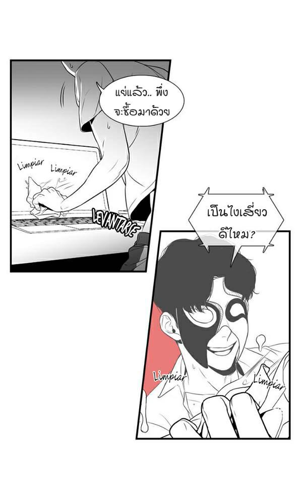 BJ Alex - หน้า 23
