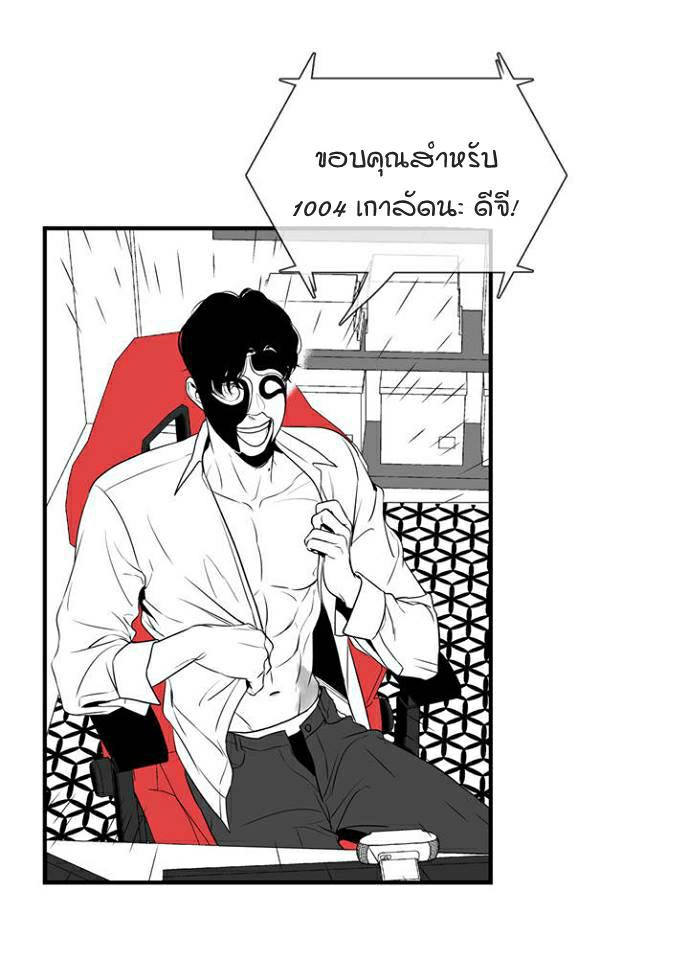 BJ Alex - หน้า 27