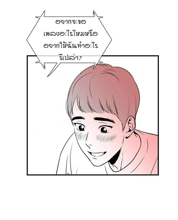 BJ Alex - หน้า 29