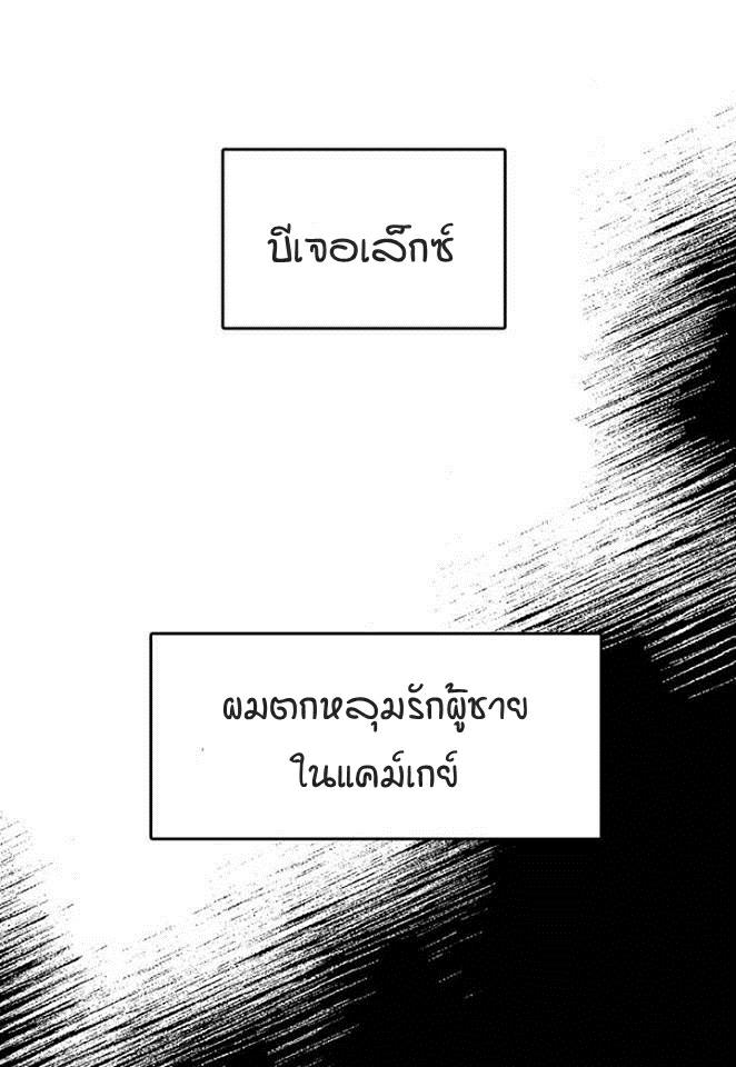 BJ Alex - หน้า 31