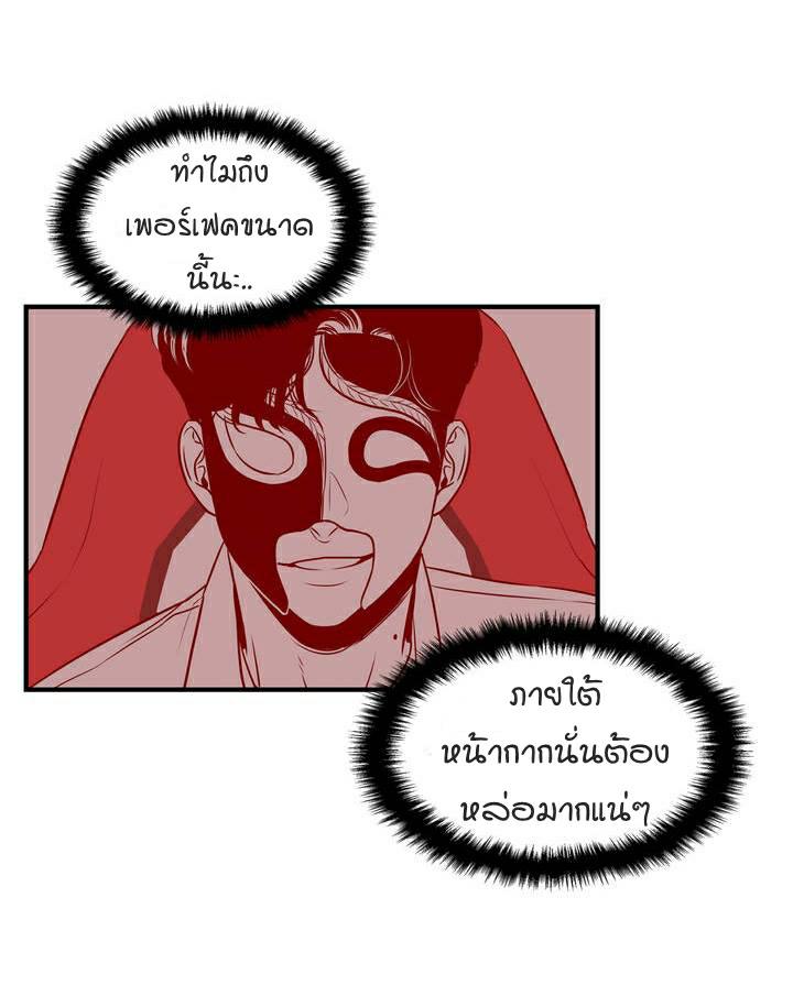 BJ Alex - หน้า 37