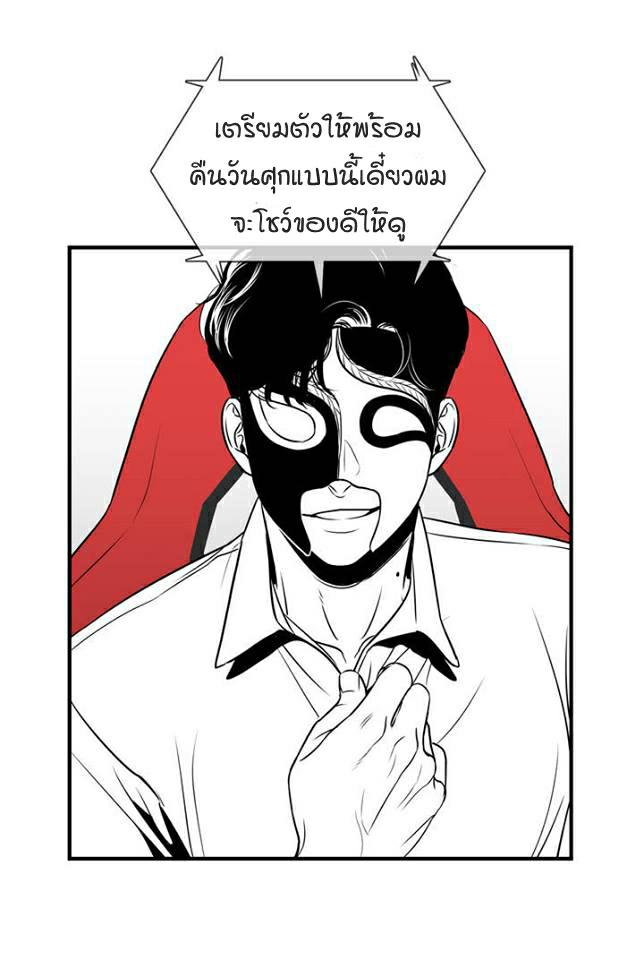 BJ Alex - หน้า 4