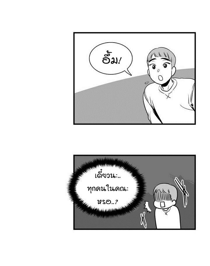 BJ Alex - หน้า 52