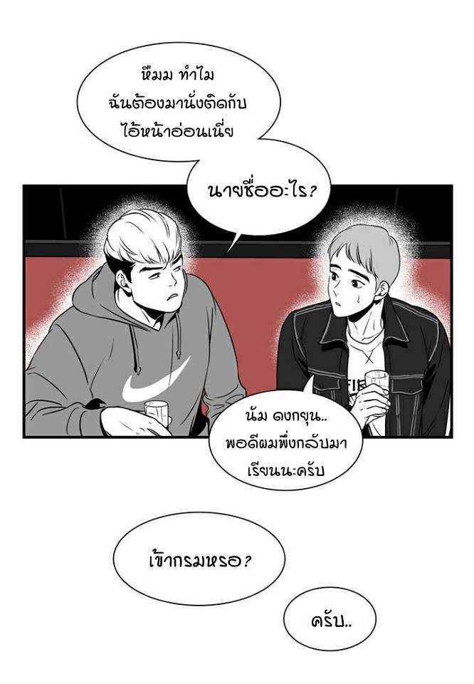 BJ Alex - หน้า 58