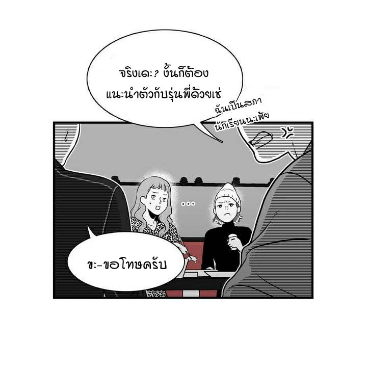 BJ Alex - หน้า 59