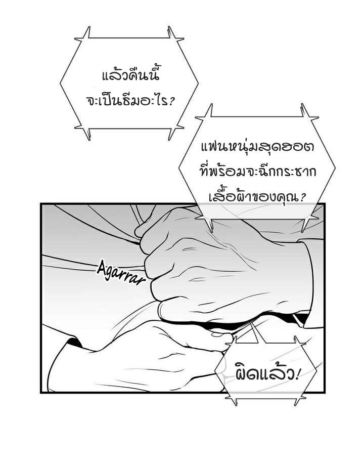 BJ Alex - หน้า 6