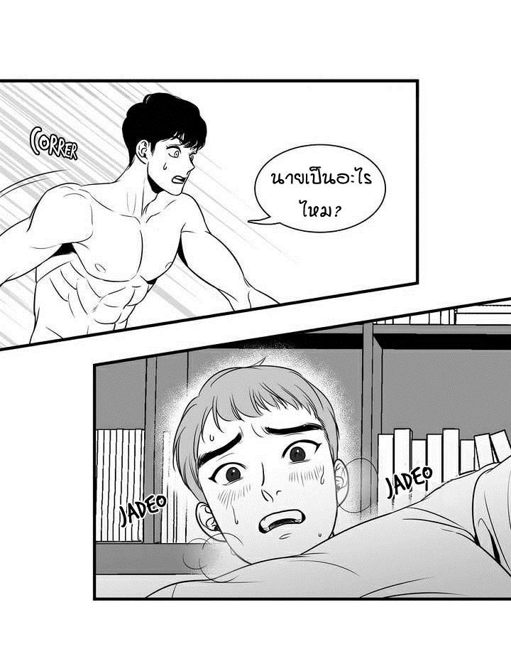 BJ Alex - หน้า 69