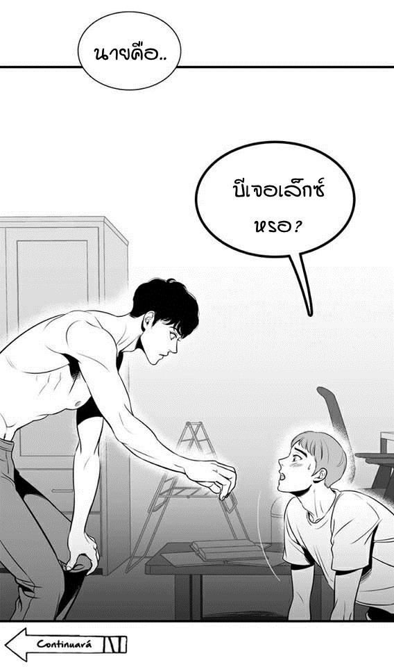 BJ Alex - หน้า 70