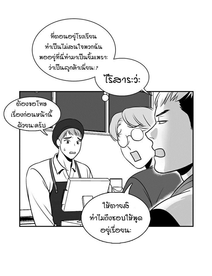 BJ Alex - หน้า 10