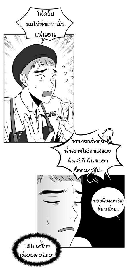 BJ Alex - หน้า 12